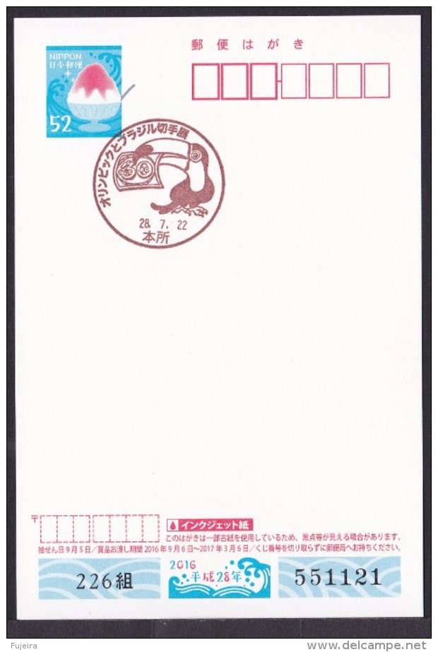 Japan Commemorative Postmark, Olympic Brazil Stamp Exhibition Bull's Eye Toucan (jca486) - Nuovi