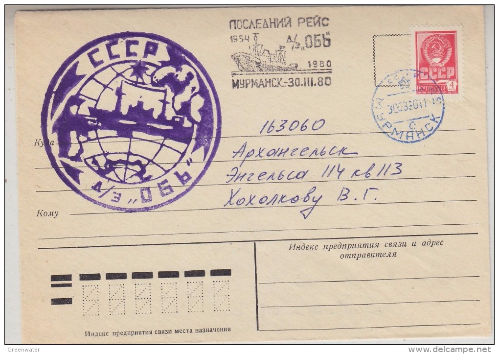 Russia 1980 Polar Ship Ca Murmansk (32263) - Polareshiffe & Eisbrecher