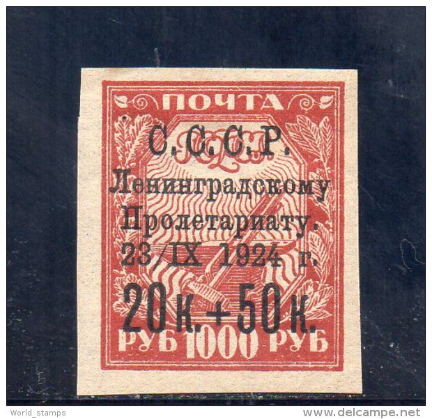 URSS 1924 * - Unused Stamps