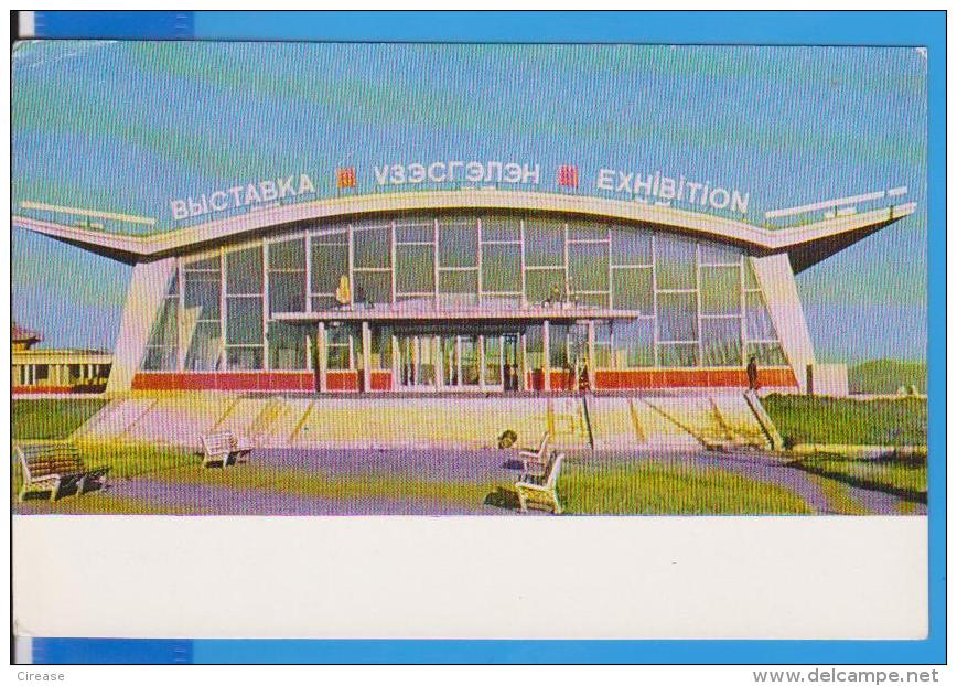 MONGOLIA ULAN BATOR POSTCARD UNUSED - Mongolie