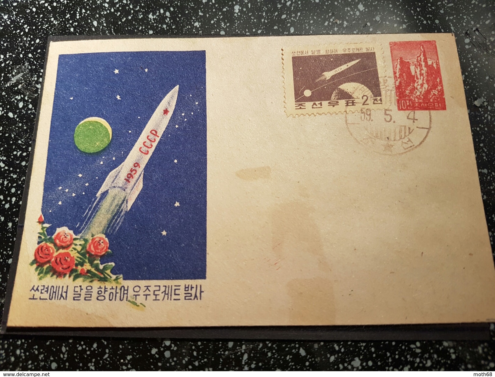 1959 Umschlag Mit CCCP Rakete Ganzsache Und Mit Marke - Azië