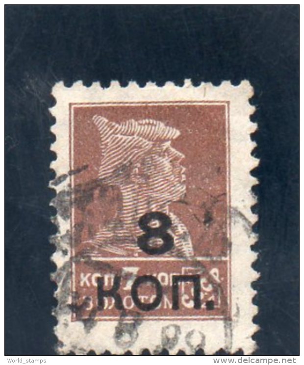 URSS 1927 O FILIGRANE C - Gebraucht