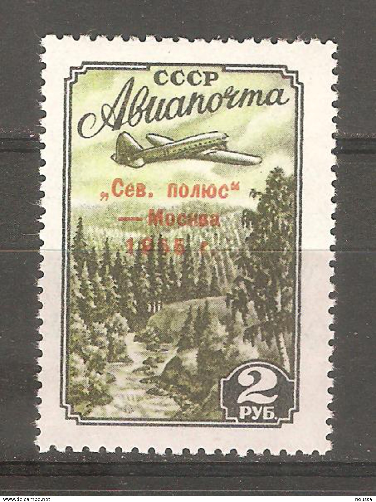 Sello Nº A-103  Rusia Con Marquilla De Garantia. - Unused Stamps