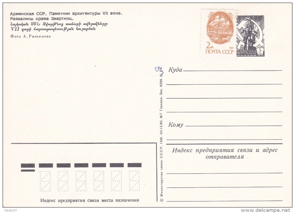 Russie - Lettre, Carte, Document - Unclassified