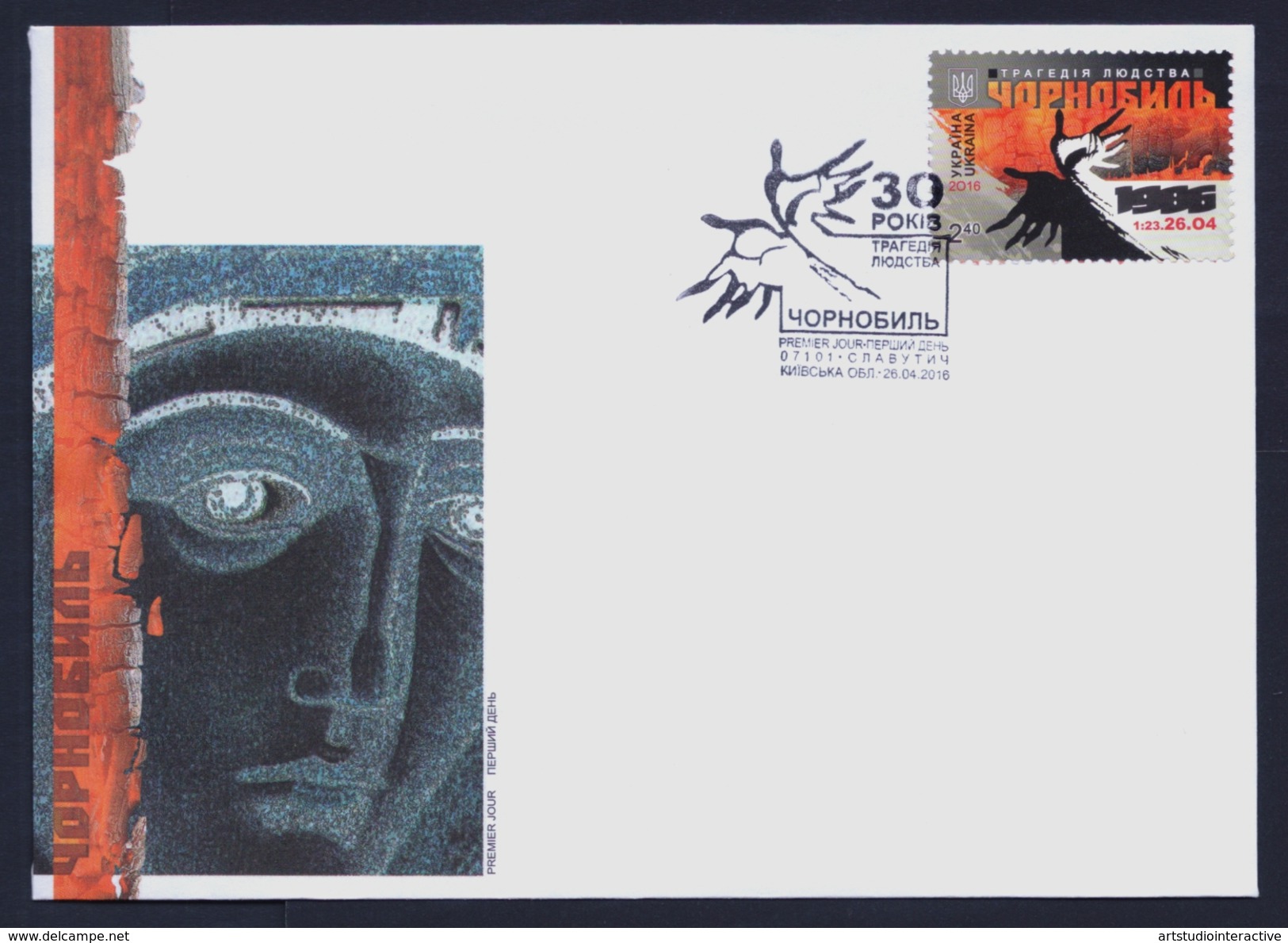 2016 UCRAINA "THE 30TH ANNIVERSARY OF THE CHERNOBYL NUCLEAR DISASTER" FDC (SLAVUTYCH) - Oekraïne