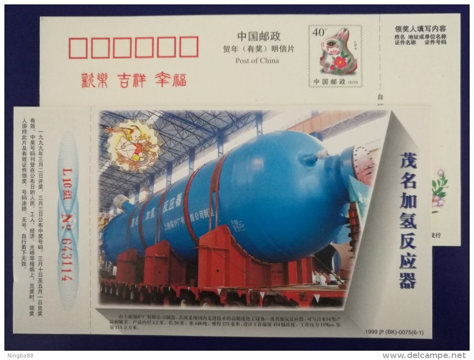 High Precise Chemical Equipment Hydroprocessing Reactor,China 1999 Shanghai Boiler Factory Advertising Pre-stamped Card - Chemistry