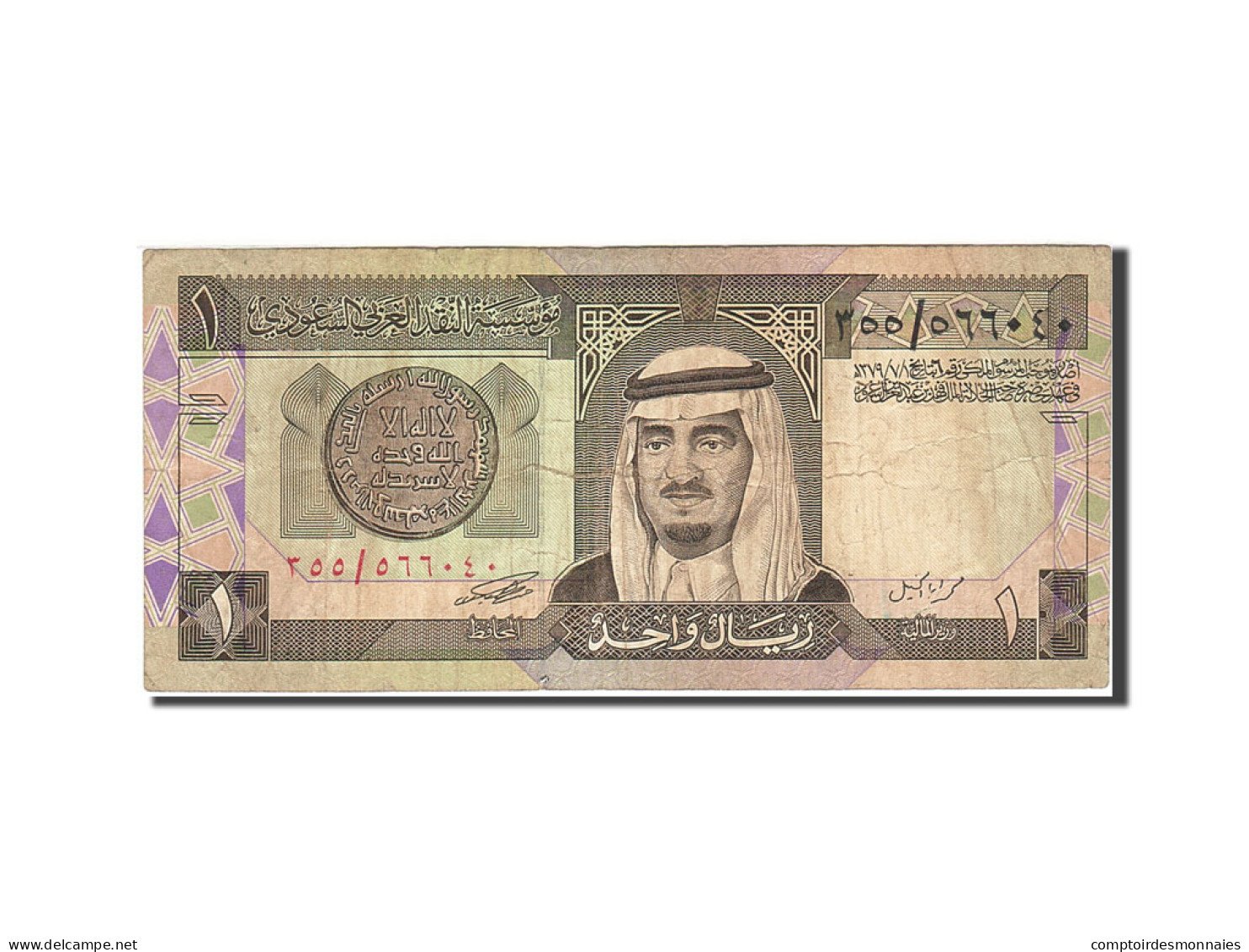 Billet, Saudi Arabia, 1 Riyal, 1983-1984, 1984, KM:21d, TB - Saudi-Arabien