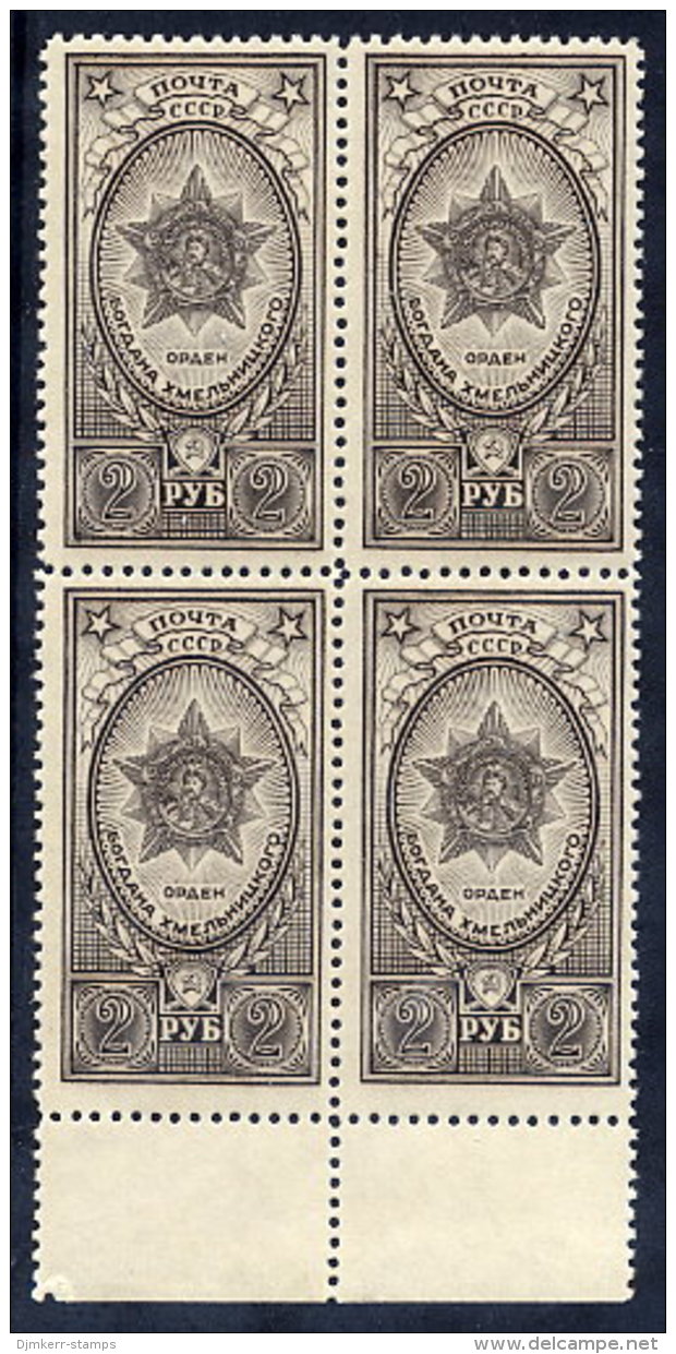 SOVIET UNION 1945 Orders And Medals 2 R. Violet-black Block Of 4 MNH / **.  Michel 949b Cat. €180 - Unused Stamps