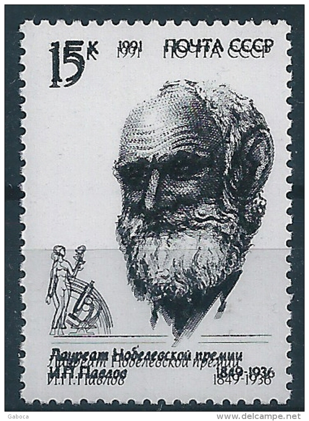 9894 Russia USSR Nobel Prize Laureate On Medicine Pavlov Science Nature Biology Dog Health MNH ERROR - Nobel Prize Laureates