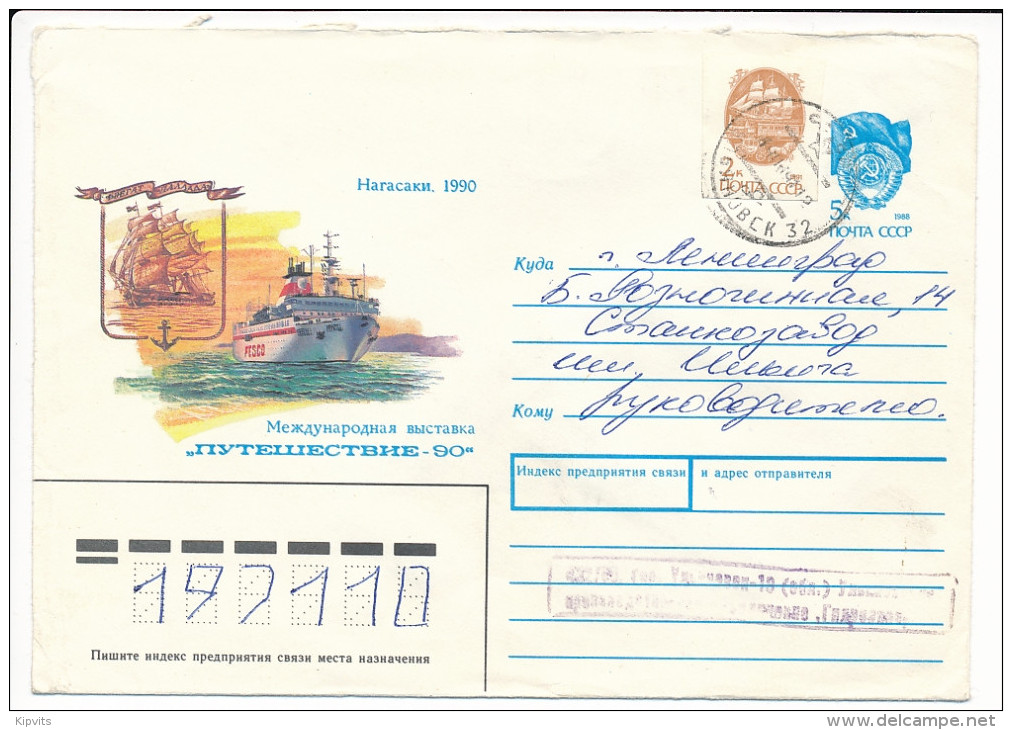 Imperforated 2k Postage Stamp Uprated Stationery Cover - June 1991 Ulyanovsk-32 To Leningrad - Errors & Oddities