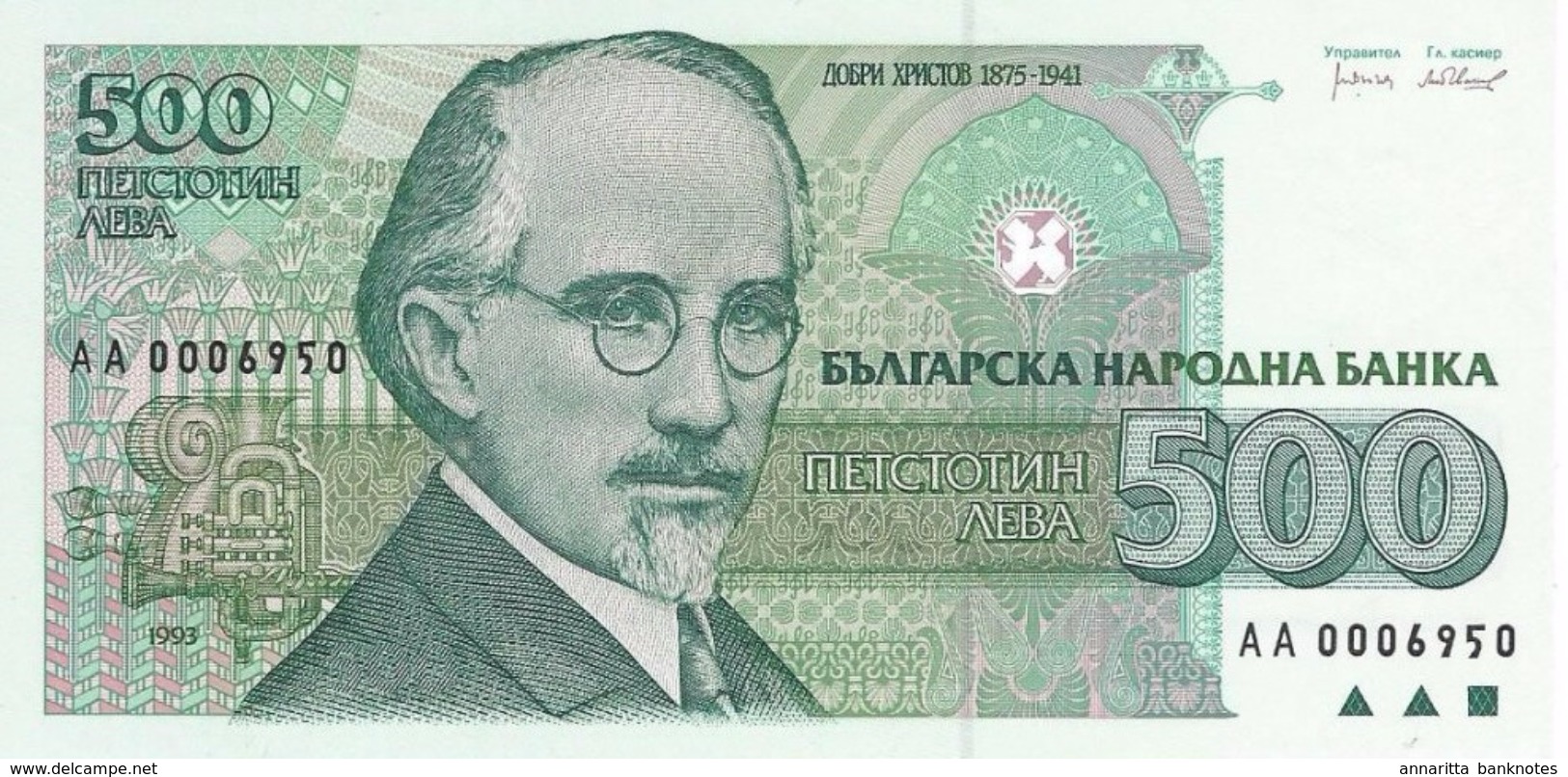 BULGARIA 500 &#x41B;&#x415;&#x412;&#x410; (LEVA) 1993 P-104a UNC LOW SERIAL [BG104a] - Bulgarije