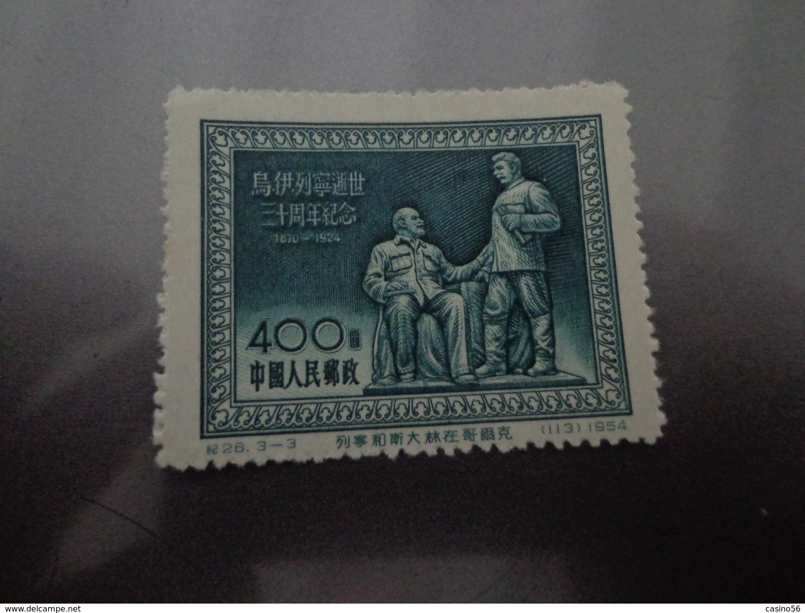 Timbre Chine China - Unused Stamps