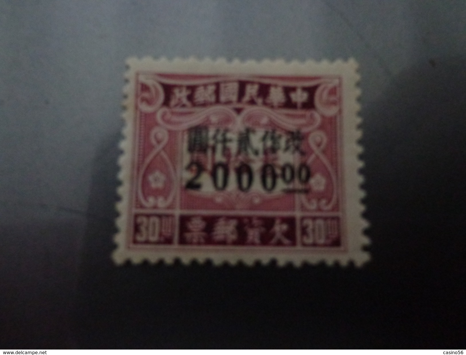 Timbre Chine China - Unused Stamps