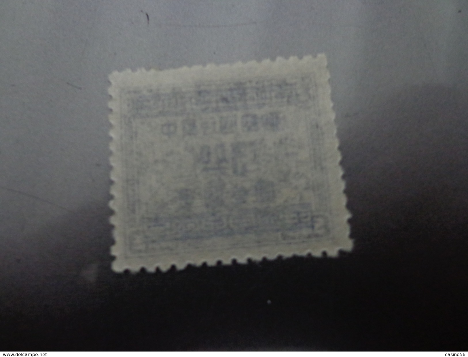 Timbre Chine China - Unused Stamps