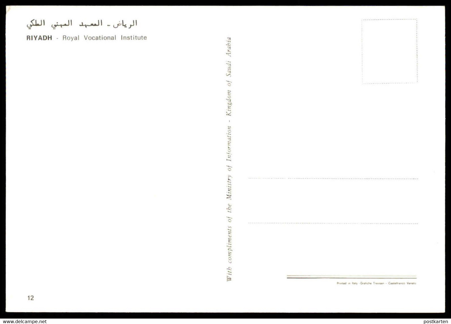 ÄLTERE POSTKARTE RIYADH ROYAL VOCATIONAL INSTITUTE Riad Riyad Saudi Arabia Saudi-Arabien Ansichtskarte AK Cpa Postcard - Arabia Saudita