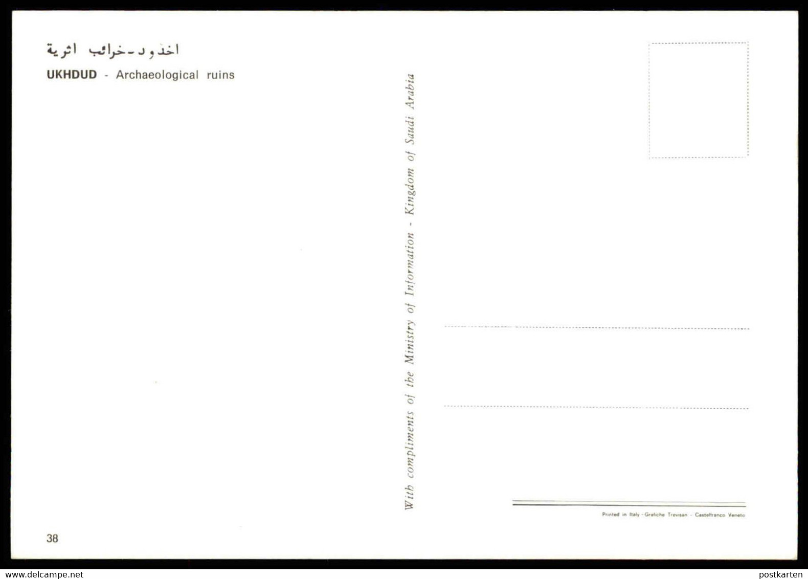 ÄLTERE POSTKARTE UKHDUD ARCHAEOLOGICAL RUINS Scheich Sheikh Saudi Arabia Saudi-Arabien Ruinen Archäologie Postcard - Arabia Saudita