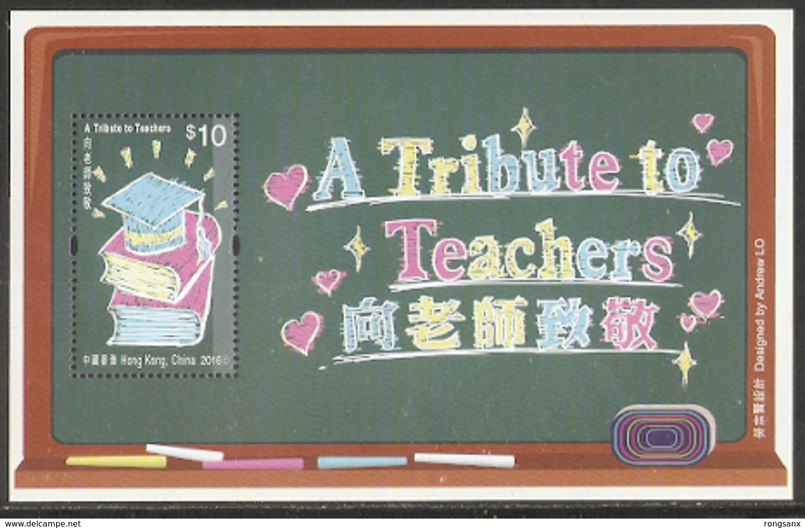 2016 HONG KONG A TRIBUTE TO TEACHERS MS - Unused Stamps