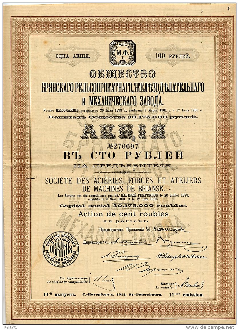 RUSSIE / RUSSIA / SOCIETE DES ACIERIES, FORGES ET ATELIERS DE MACHINES DE BRIANSK 1912 - Russie
