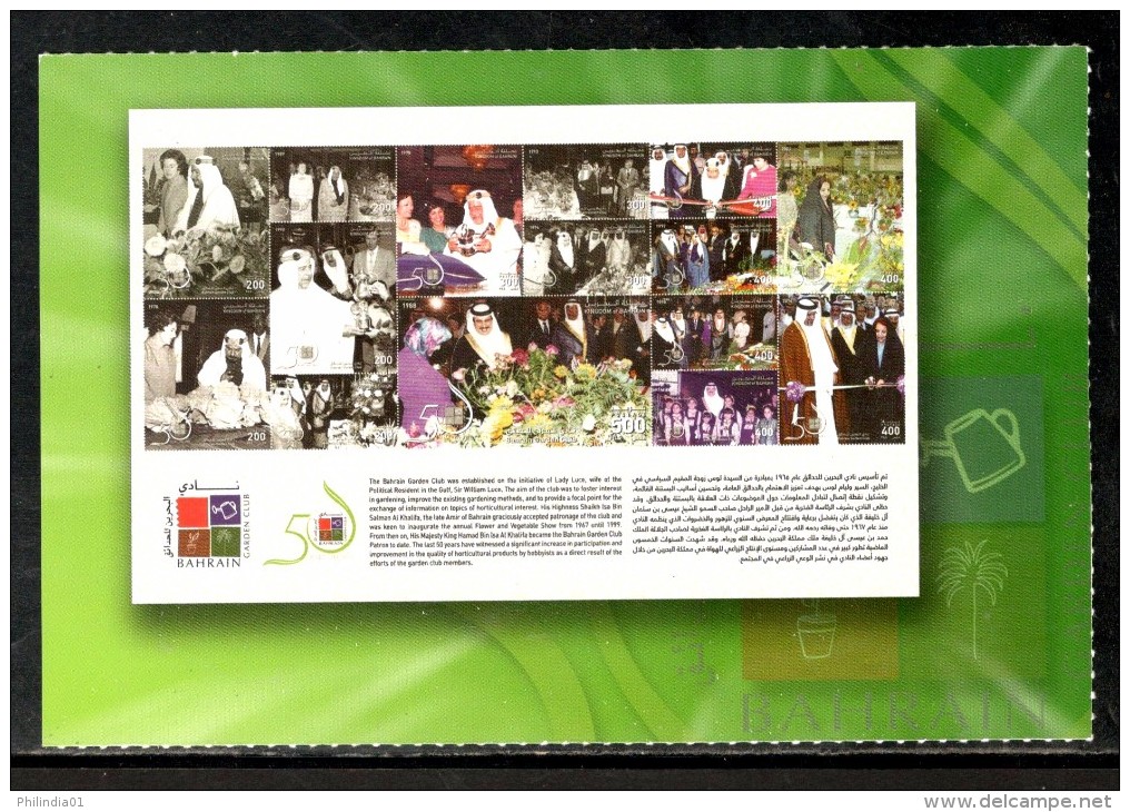 Bahrain 2015 Anniversary Of Bahrain Garden Club Plain Post Card # 8184E - Bahrain (1965-...)