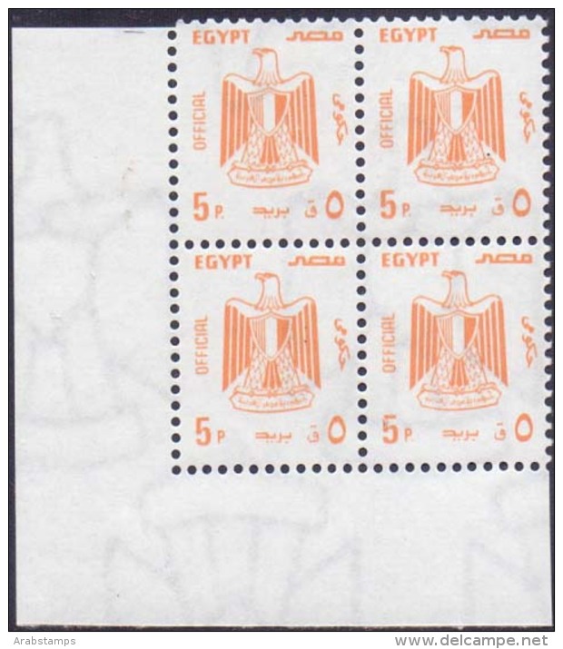 1991 Egypt Official Value 5P Block Of 4 Corner With Watermark MNH - Dienstzegels