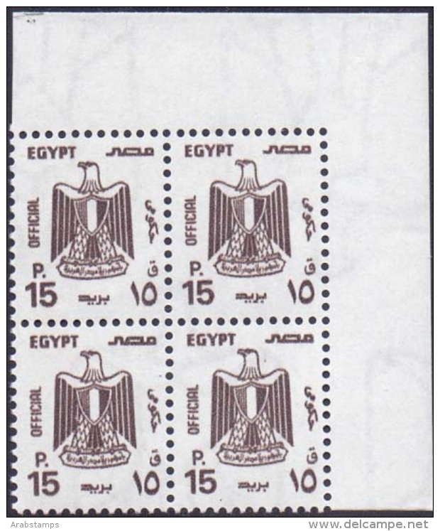 1991 Egypt Official Value 15P Block Of 4 Corner With Watermark MNH - Servizio