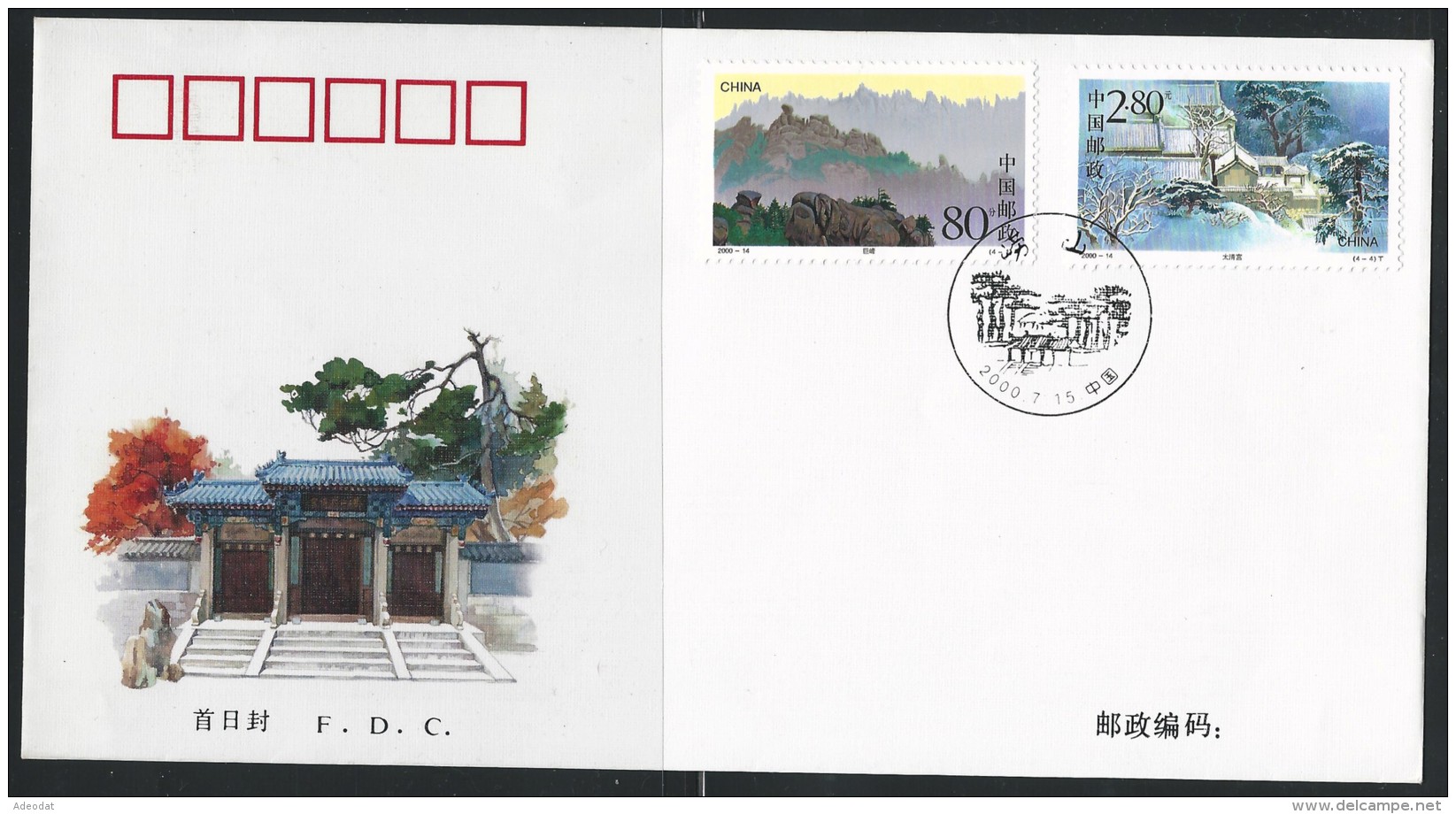 CHINA 2000 SCOTT 3044,3047 FDC - 2000-2009