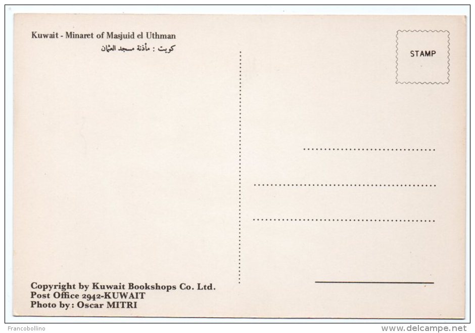 KUWAIT - MINARET OF MASJUID EL UTHMAN - Koweït