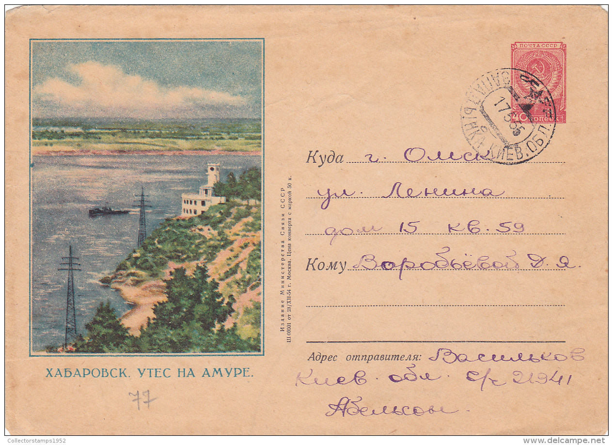 49819- KHABAROVSK SEA SIDE PANORAMA, SHIP, COVER STATIONERY, 1955, RUSSIA-USSR - 1950-59