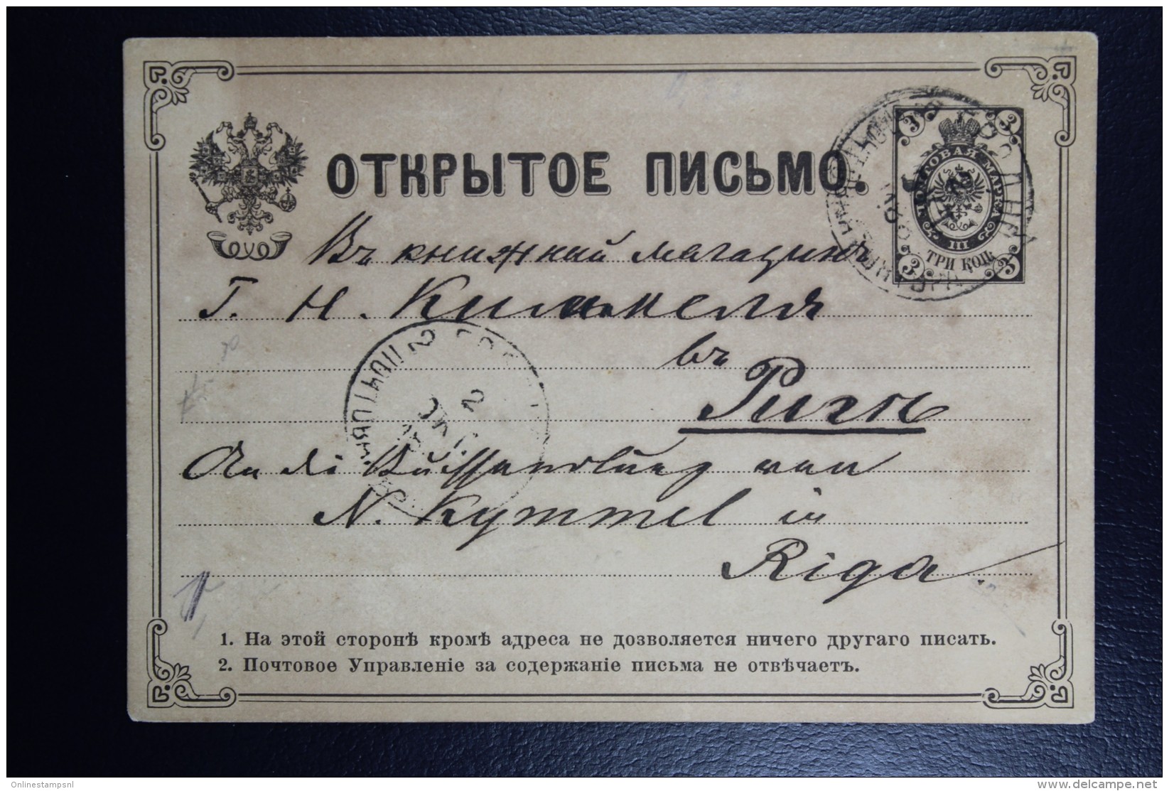 Russian Postcard  1883  Grondo Poland  To Riga Latvia Railroadcancel  2 Okt Postofficecar - Entiers Postaux