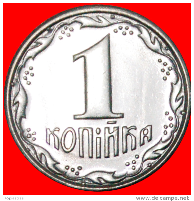 § FIRST YEAR: Ukraine (ex. The USSR, Russia) &#9733; 1 KOPECK 1992 MINT LUSTER! LOW START &#9733; NO RESERVE! - Ukraine