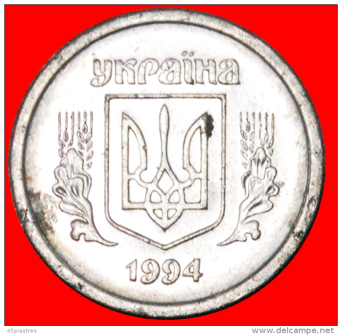 § ALUMINIUM: Ukraine (ex. The USSR, Russia) &#9733; 2 KOPECKS 1994! LOW START &#9733; NO RESERVE! - Oekraïne