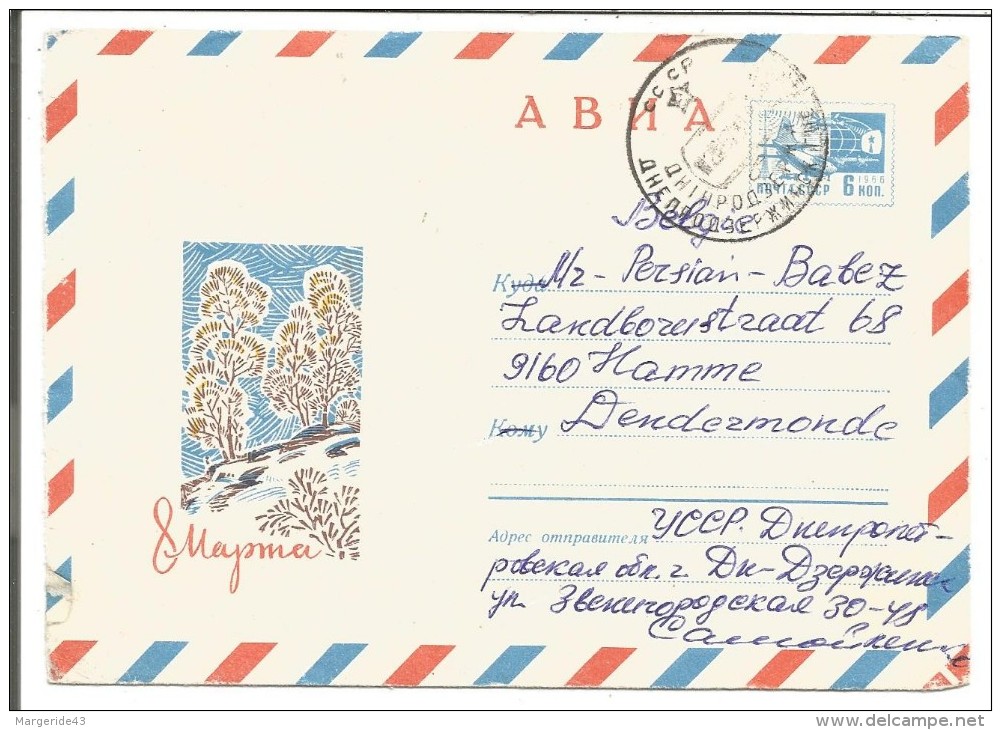 URSS ENTIER LETTRE INTERIEURE 1981 - Maschinenstempel (EMA)