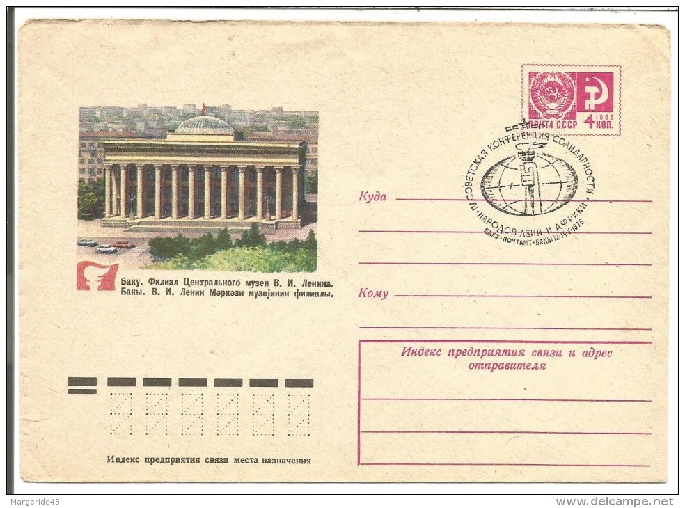 URSS ENTIER 1975 - Máquinas Franqueo (EMA)