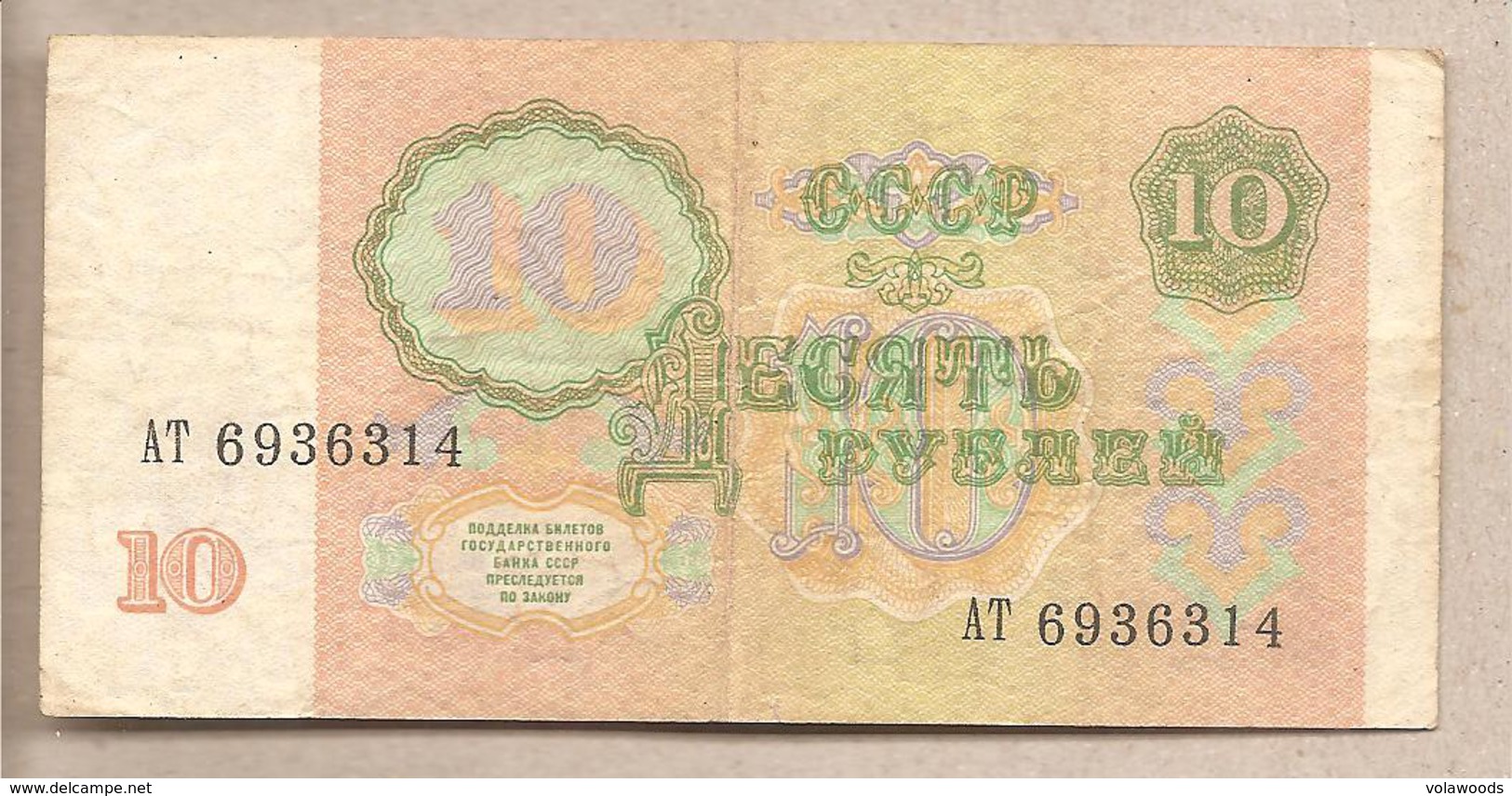 URSS - Banconota Circolata Da 10 Rubli P-240a - 1991 - Russia