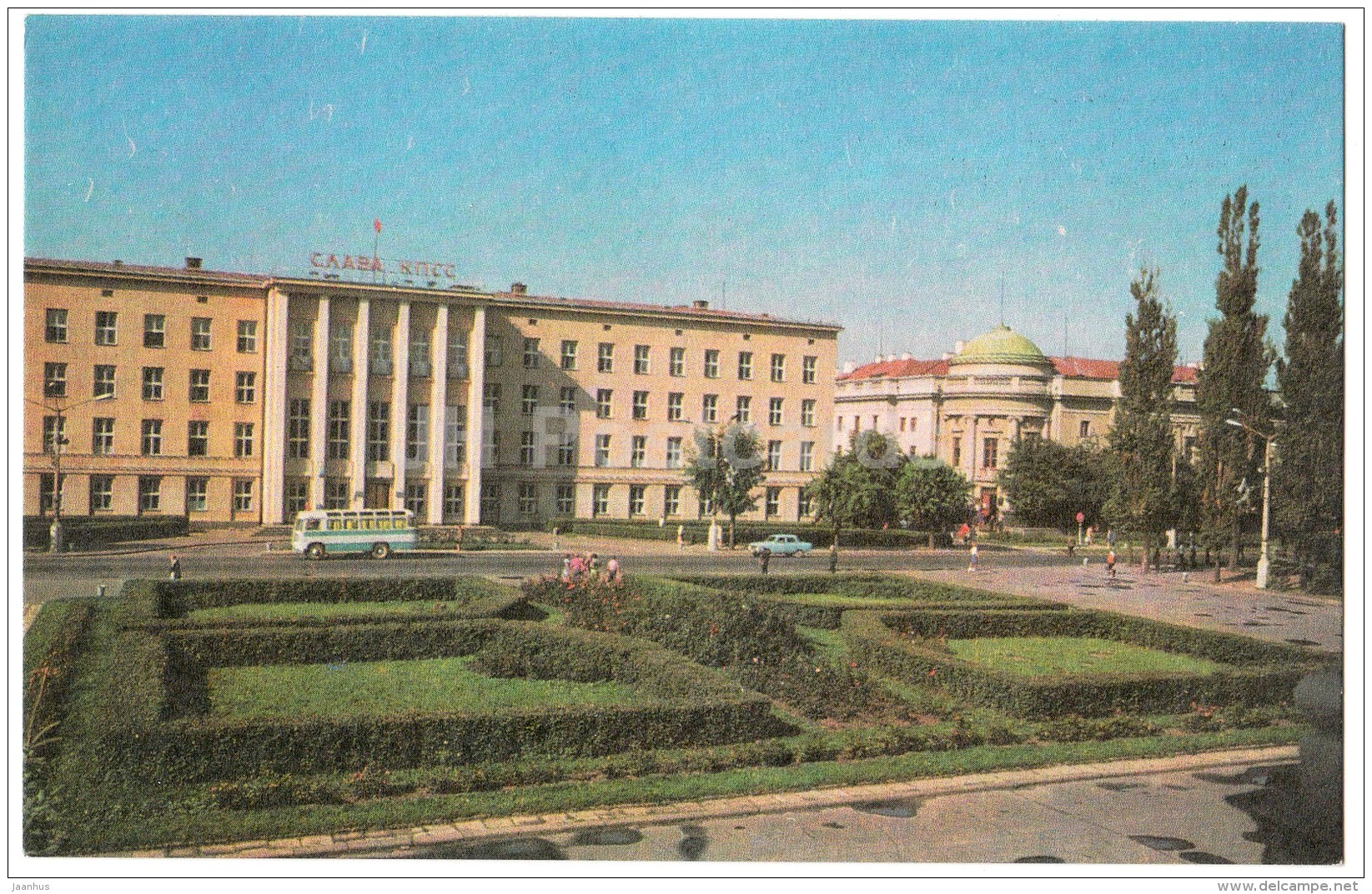 The Building Of The Regional Executive Committee - Bus - Brest - 1977 - Belarus USSR - Unused - Belarus