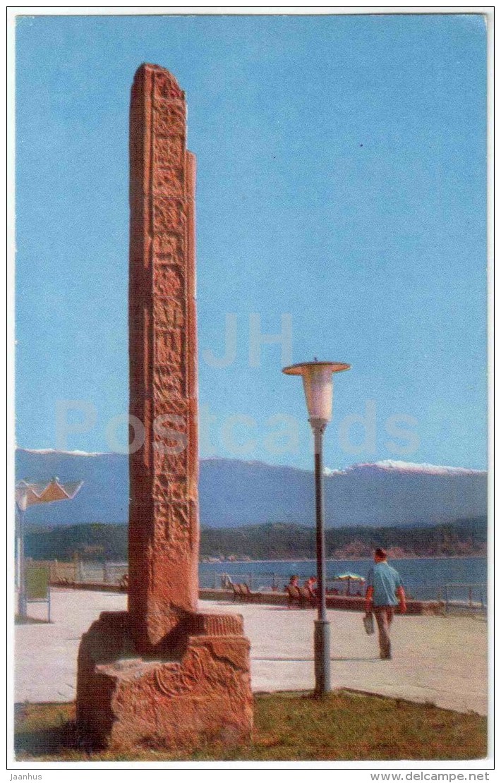 Bardazorskaya Column Stele - Pitsunda - 1969 - Georgia USSR - Unused - Géorgie