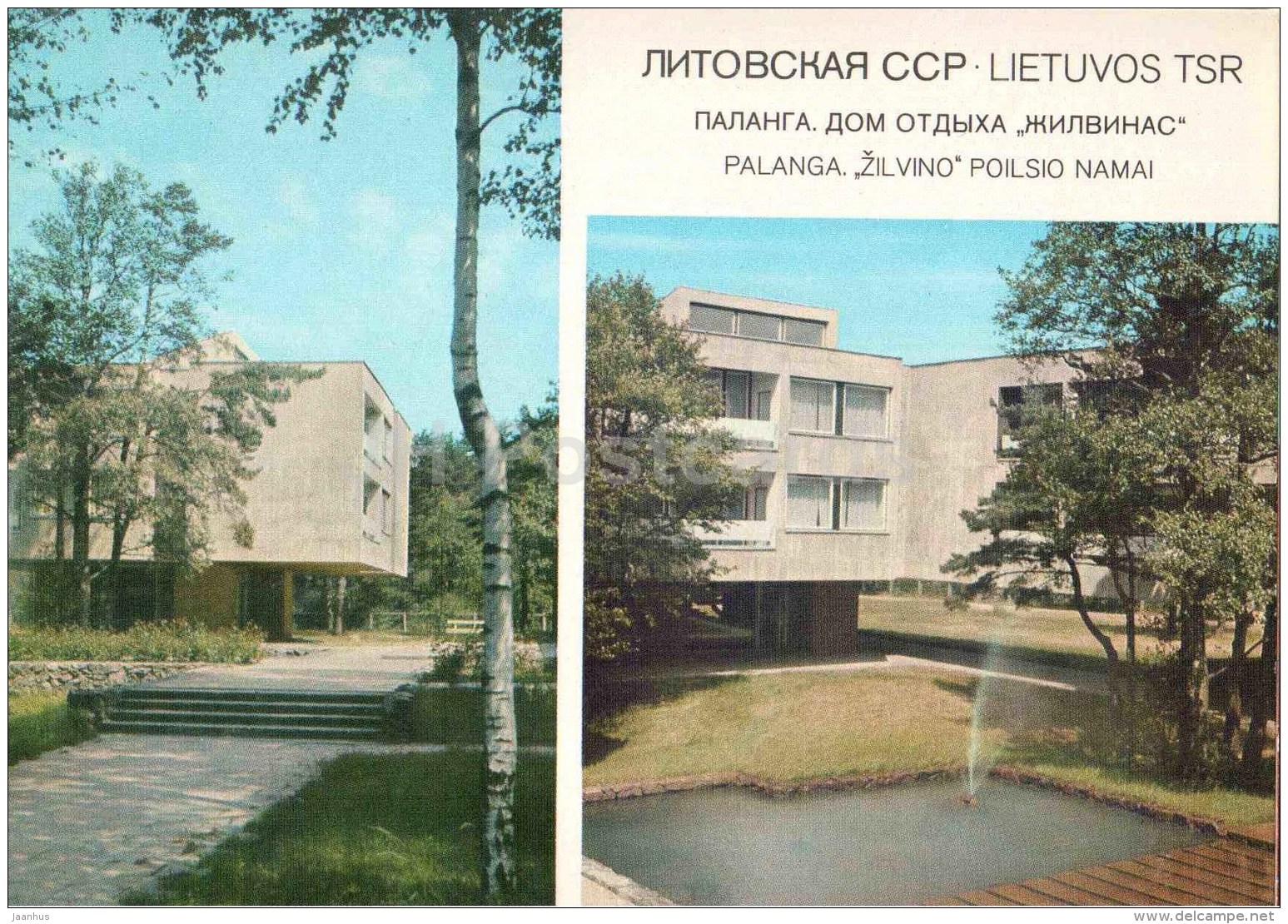 Zhilvino Holiday Home - Palanga - Postal Stationery - 1977 - Lithuania USSR - Unused - Lituanie