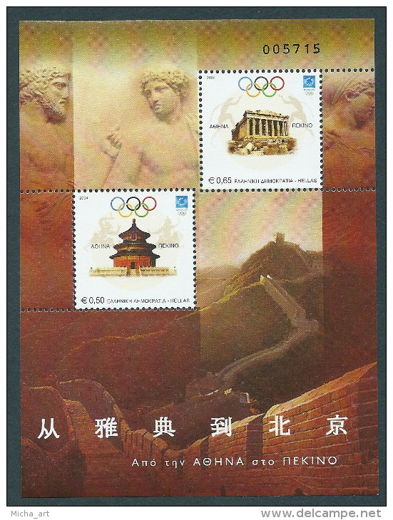 Greece 2004 Athens To Beijing Joint Issue With China - Olympic Games M/S MNH - Blocks & Sheetlets