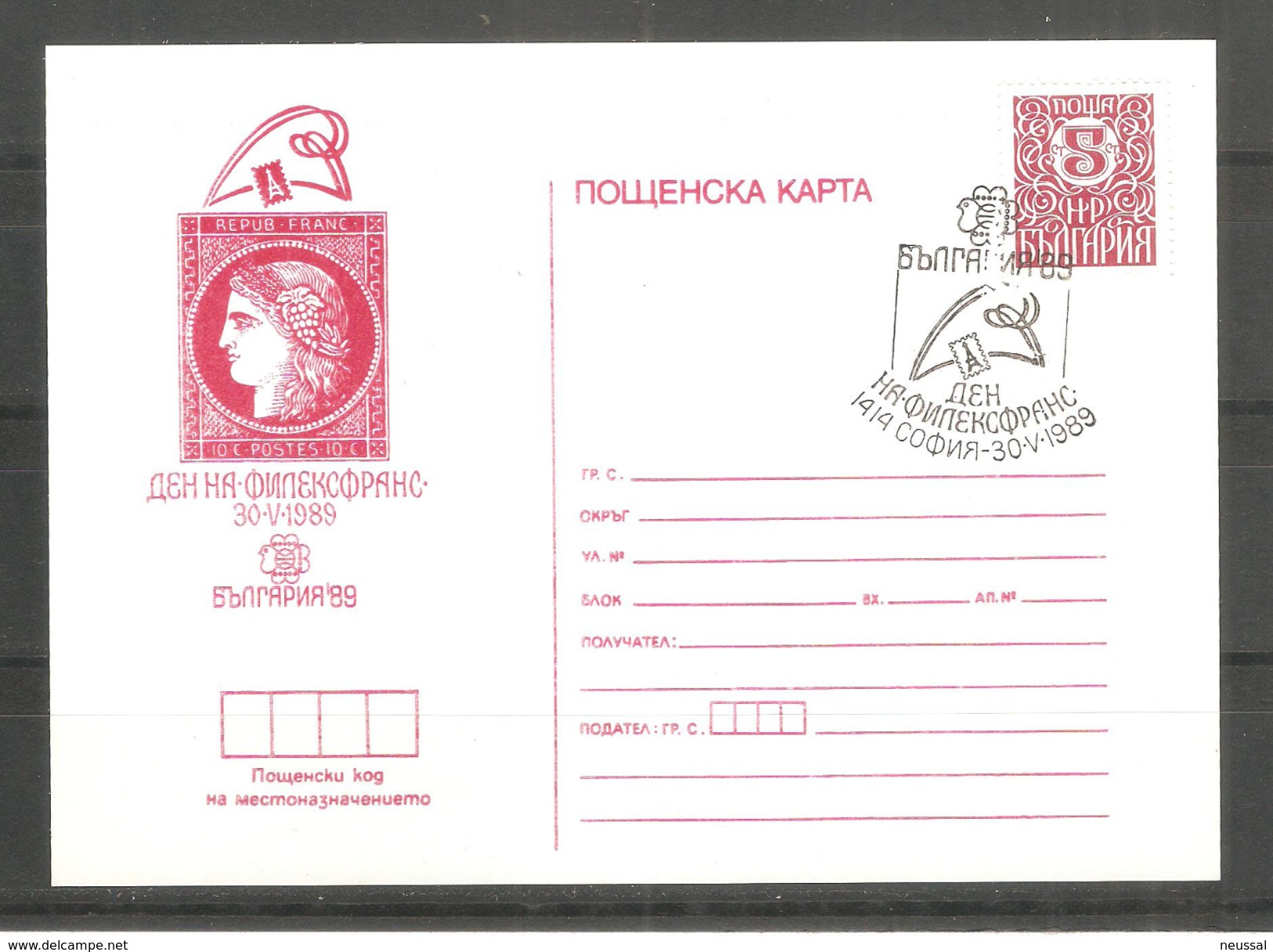 3 Entero Postal  De 1989. Matasellados - Ansichtskarten