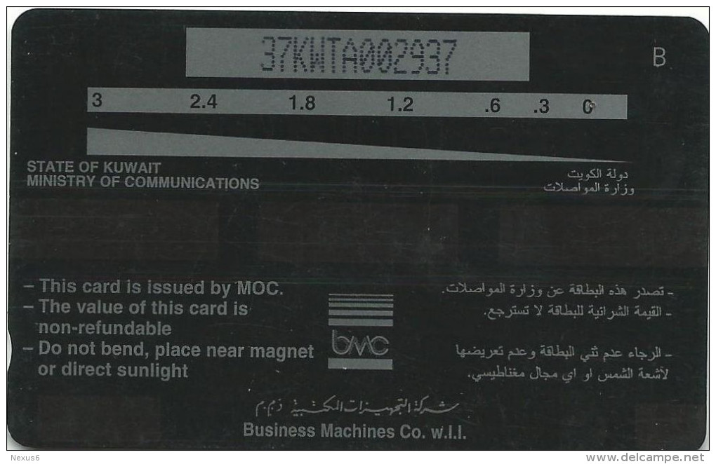 Kuwait - Bisht Making - 37KWTA - 1996, Used - Kuwait