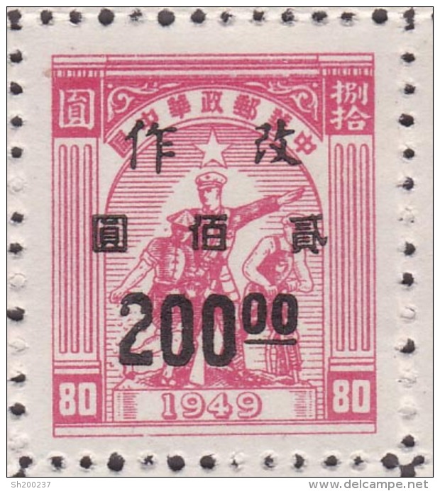 Liberated  Central China 1949 Hankow Surch With New Value LCC101 - China Central 1948-49