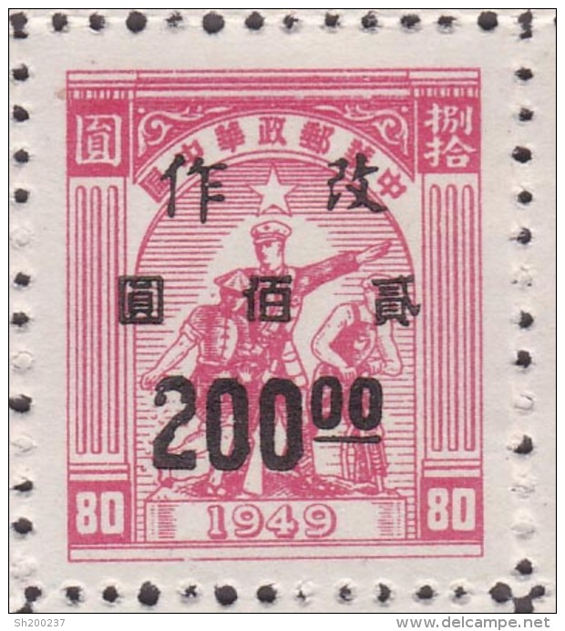 Liberated  Central China 1949 Hankow Surch With New Value LCC101 - Centraal-China 1948-49