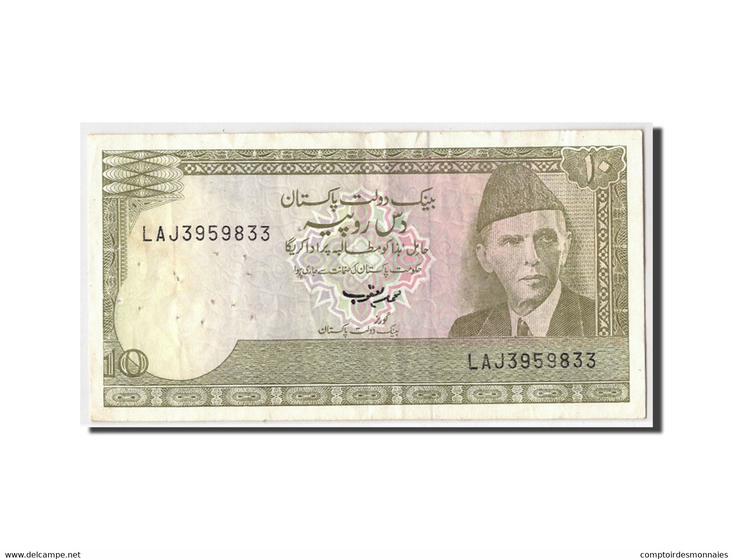 Billet, Pakistan, 10 Rupees, Undated (1983-84), KM:39, TB - Pakistan