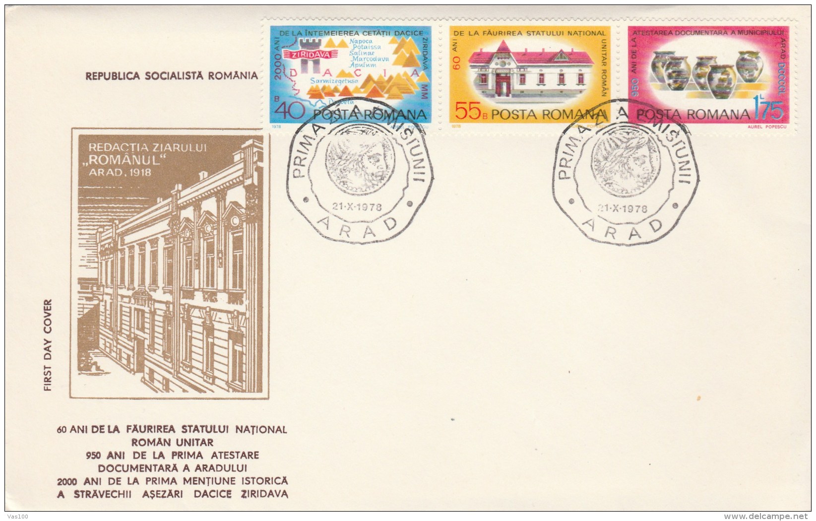 #T243  UNITED ROMANIAN STATE, ROMANUL NEWSPAPER EDITORIAL, COVERS FDC, 1978, ROMANIA. - FDC