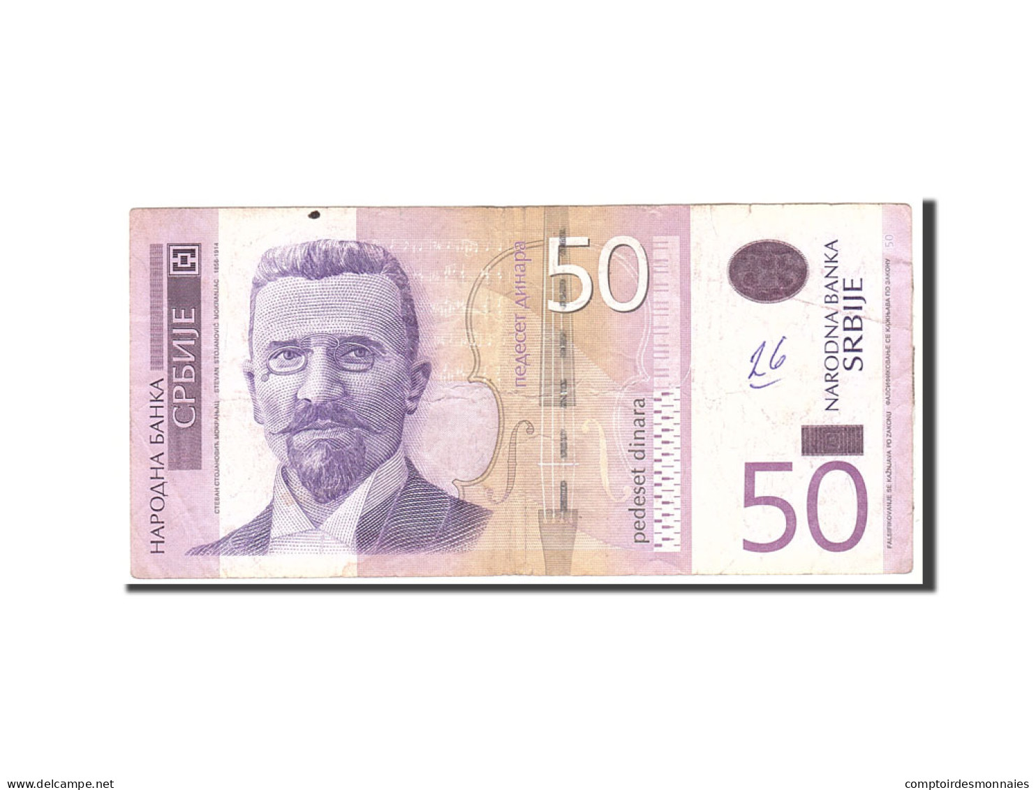 Billet, Serbie, 50 Dinara, 2005, Undated, KM:40a, TB - Serbie