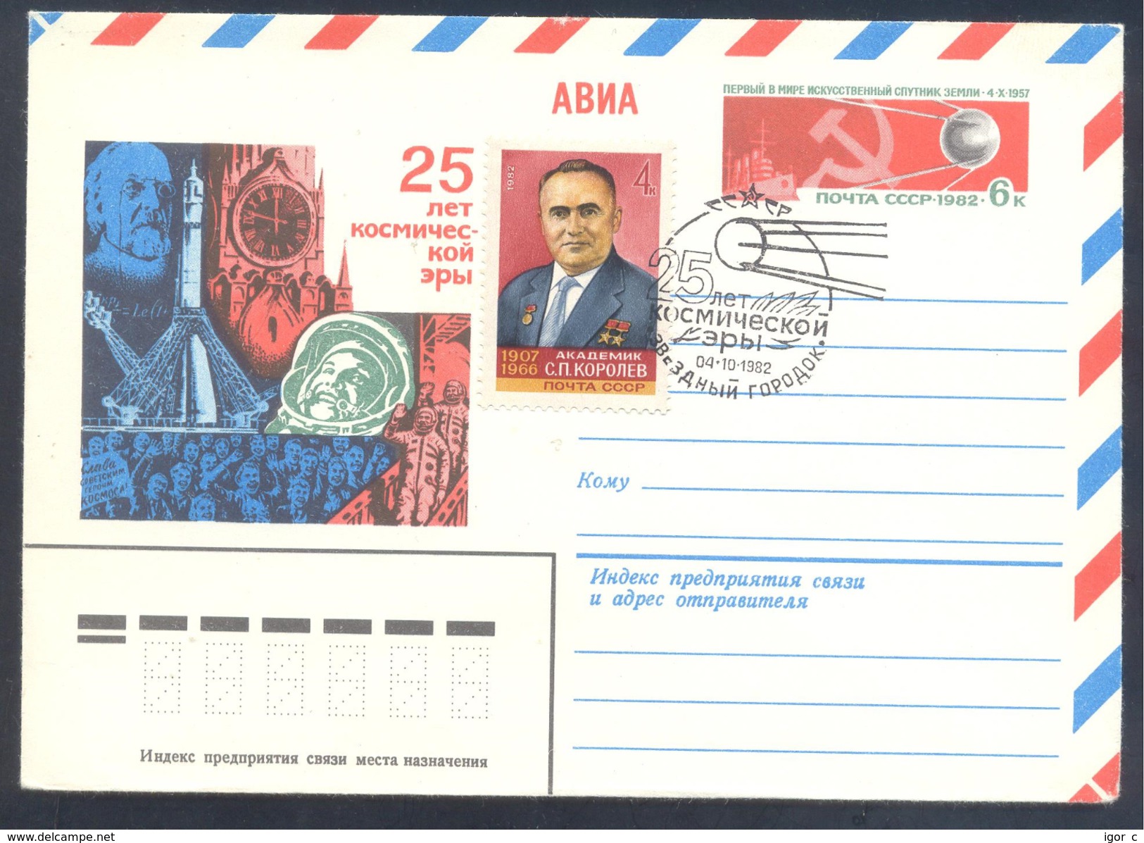 Russia USSR CCCP 1982 Postal Stationery Cover: Space Astronauts Cosmonauts; Sputnik 25 Years Of Cosmic Era Gagarin Korol - Europa