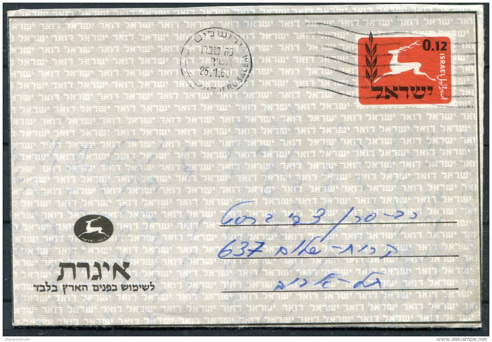 1960 Israel Aerogramme Jerusalem - Covers & Documents