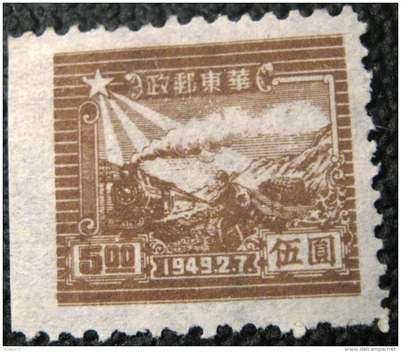 China 1949 The 7th Anniversary Of The Opening Of The Communist Post Office In Sha Tung East 5.00 - Unused - Otros & Sin Clasificación