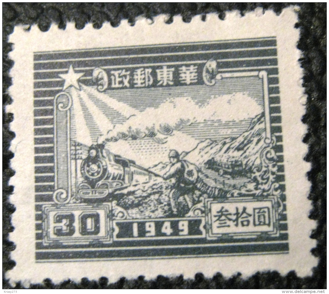 China 1949 The 7th Anniversary Of The Opening Of The Communist Post Office In Sha Tung East 30 - Unused - Other & Unclassified