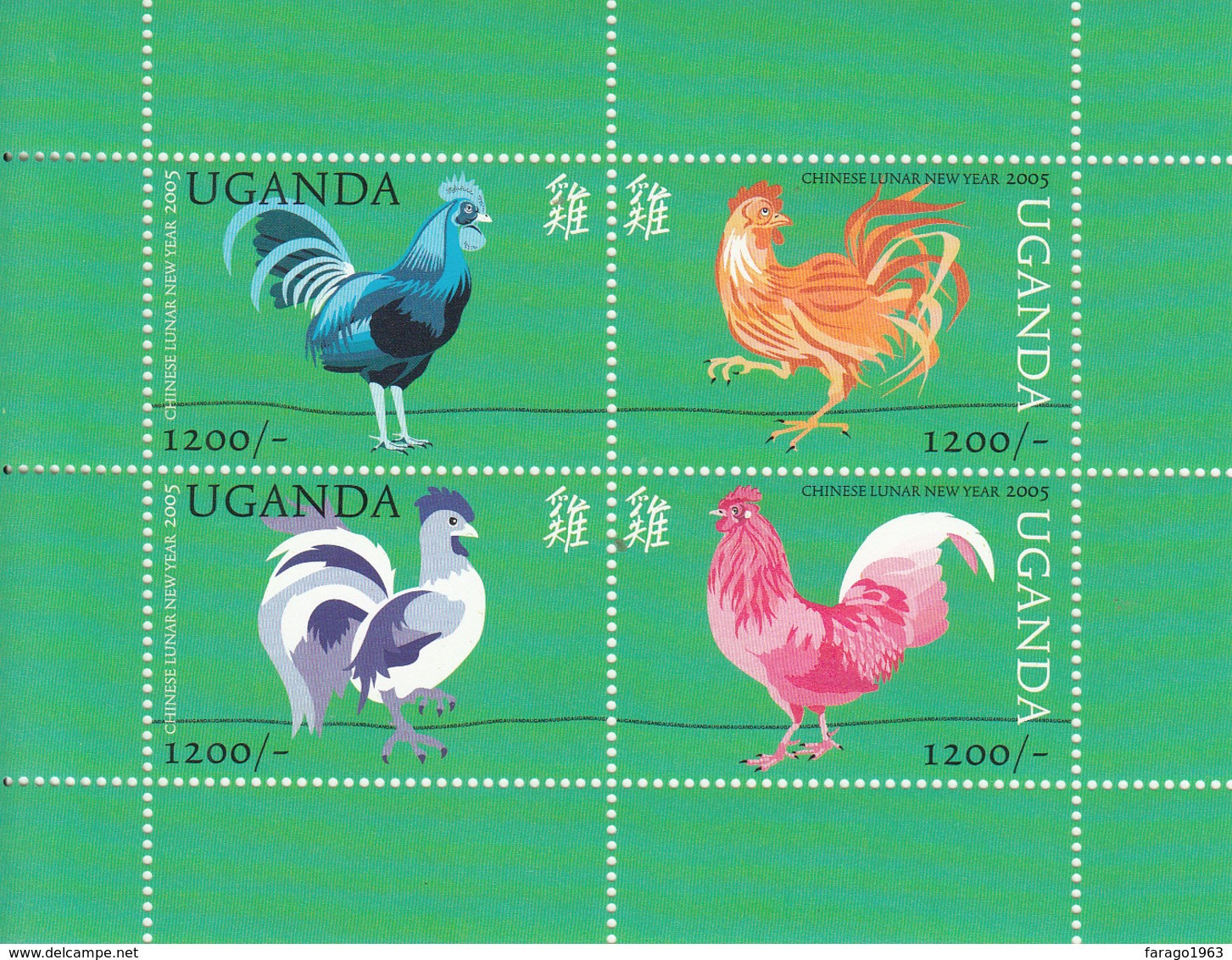 2005 Uganda Chinese New Year Of The Rooster Complete Set  Of 2 Sheets MNH - Ouganda (1962-...)